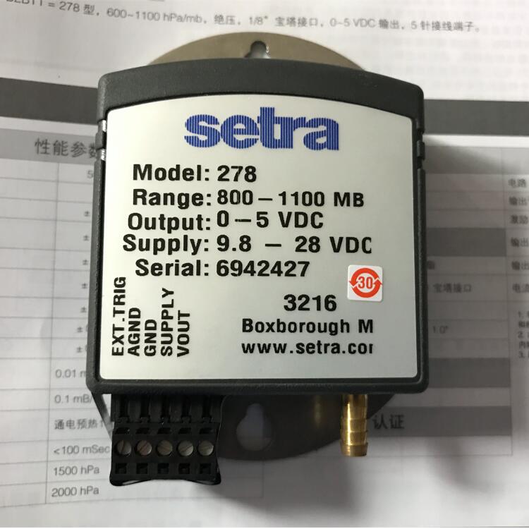 美国西特Setra 278 大气压力传感器/ 变送器 - 谷瀑(GOEPE.COM)
